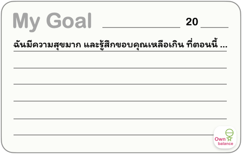 goal card