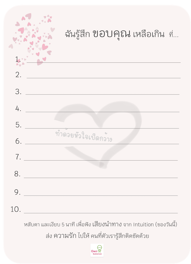 gratitude exercise